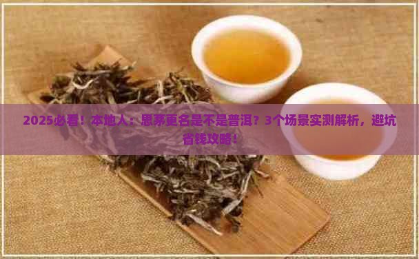 思茅更名是不是普洱