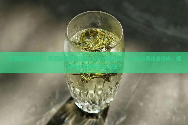 普洱茶膏哪里买
