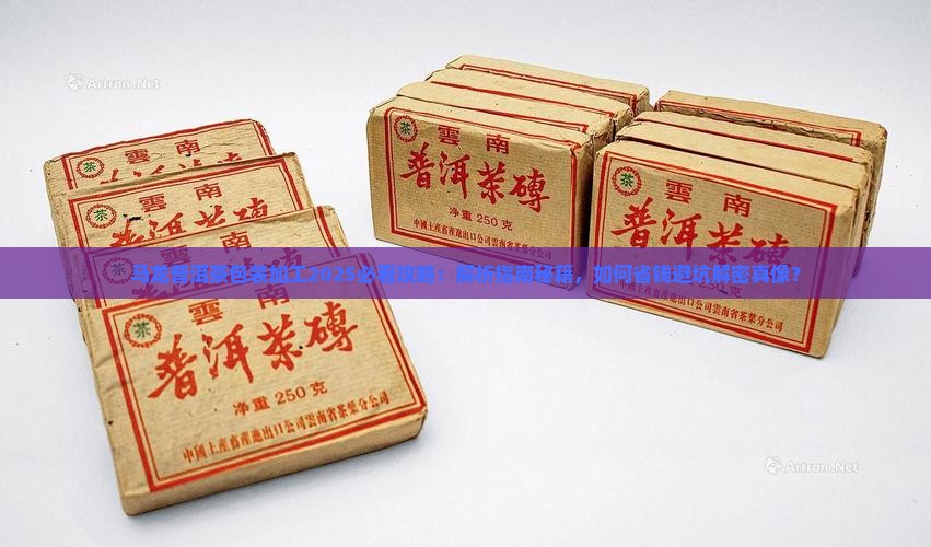 马龙普洱茶包装加工