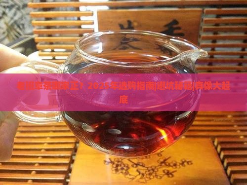 老班章茶那家正