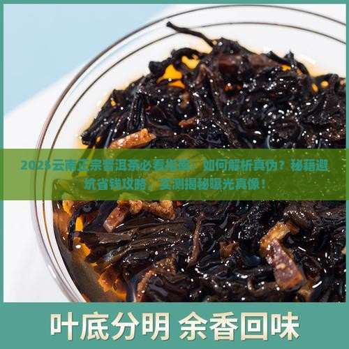 云南正宗普洱茶在哪里买到真的