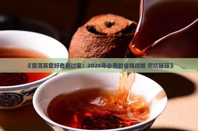 普洱茶百科官网