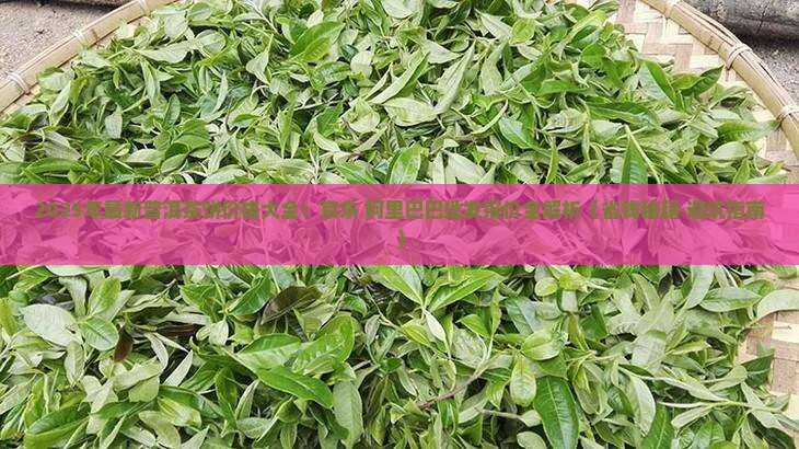 一般普洱茶饼的价格在多少
