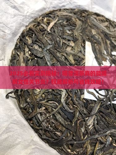 喝普洱茶关节炎会好吗女性