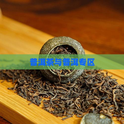 跟普洱茶有关的菜单栏名