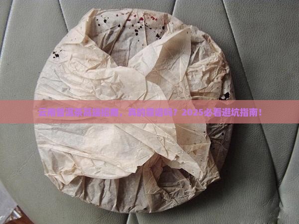 云南高端普洱茶招商