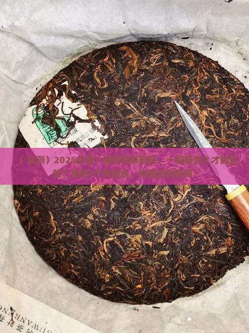 普洱茶一般喝多久能瘦身