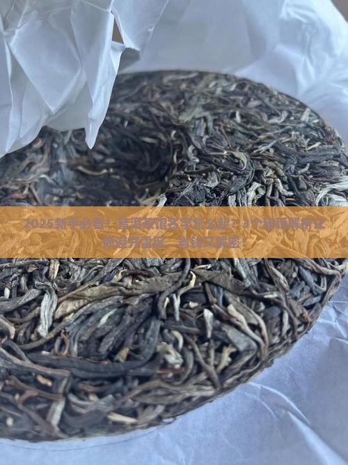 普洱茶仓名字的由来和寓意