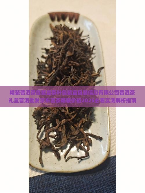 精装普洱茶包装盒
