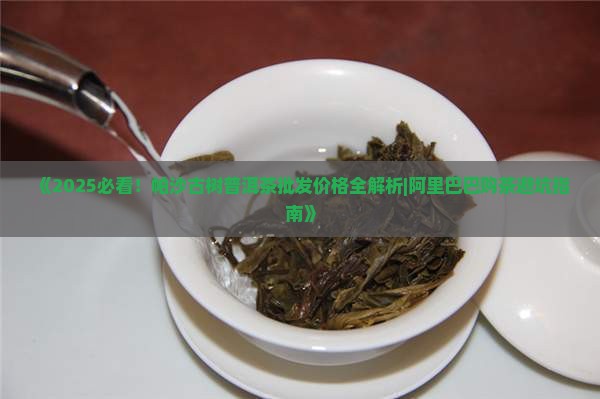 帕沙普洱茶多少钱
