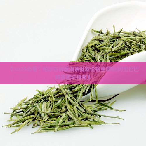 帕沙普洱茶多少钱