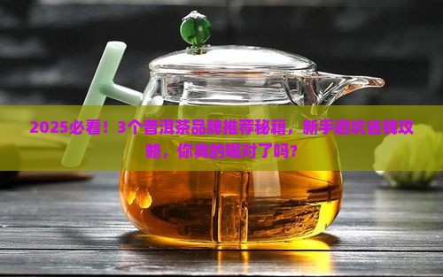 普洱茶的茶叶品牌推荐