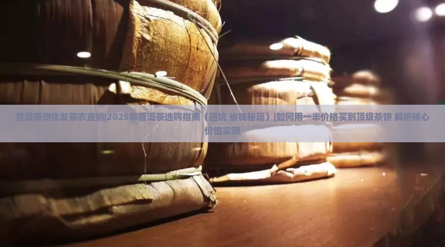 普洱茶饼批发茶农直销