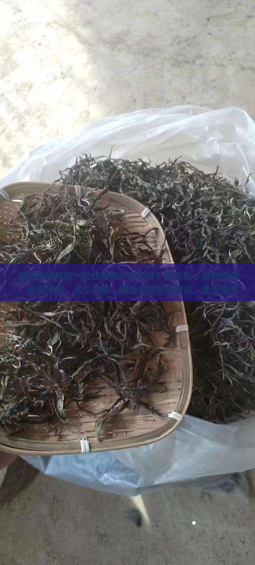 普洱茶配枸杞什么功效