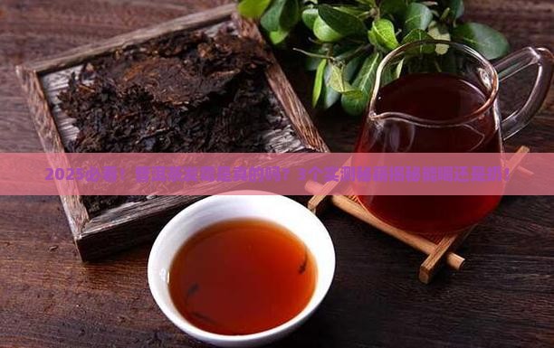 普洱茶发霉是真的吗吗能喝吗