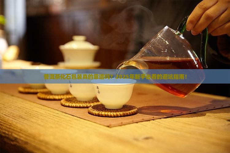 普洱茶化石包装