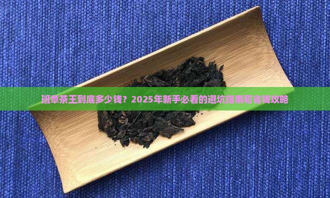 班章茶王价格多少