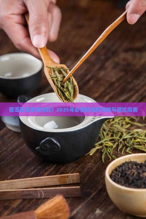 普洱茶旺季啥时 普洱茶旺季啥时