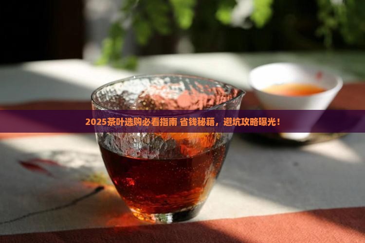 茶叶买什么样的好