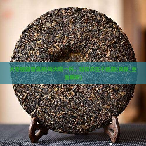 大枣桂圆普洱茶