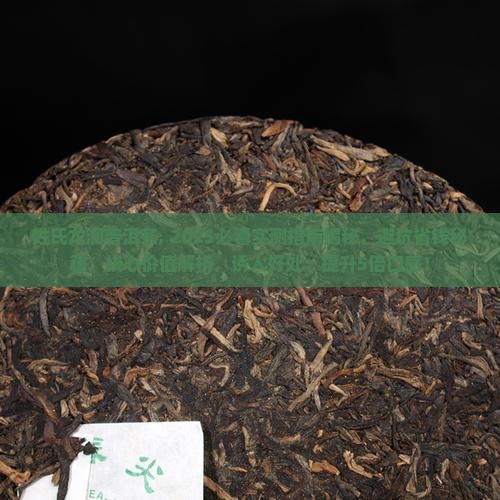 姓氏龙润普洱茶