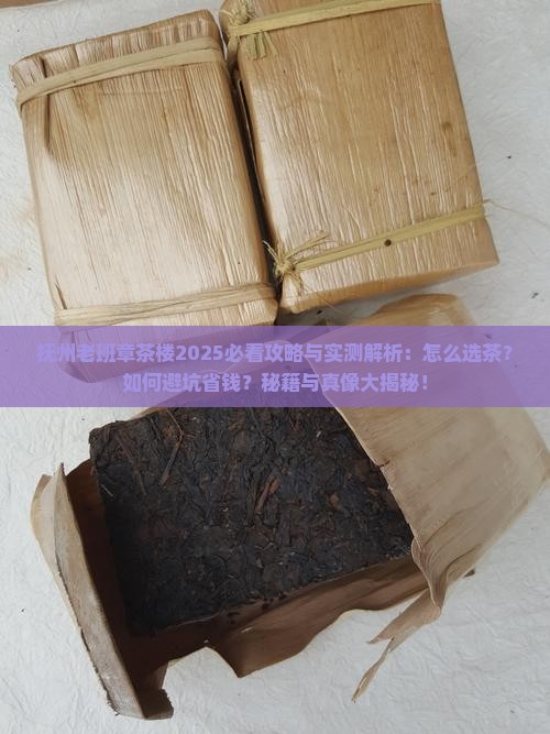 抚州老班章茶楼