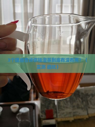 祛湿茶有什么用祛湿茶的效果