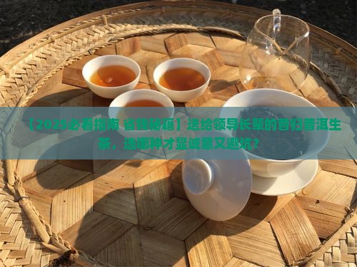 昔归普洱茶生茶送礼