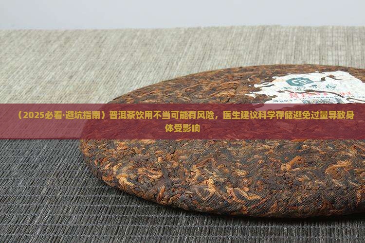 普洱茶对健康有害吗 普洱茶对健康有害吗