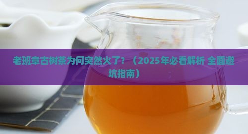 老班章古树杠杠滴 老班章古树杠杠滴