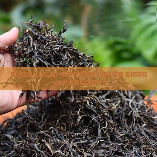 普洱茶怎么这么黑