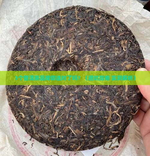普洱茶计量单位有哪些品牌