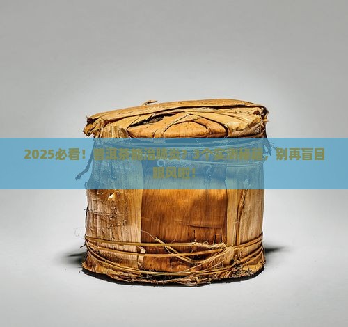 普洱茶能治肺炎吗