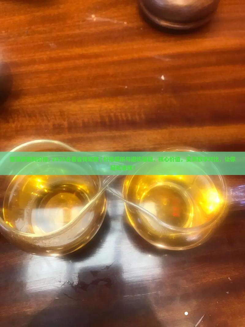 普洱茶散料价格