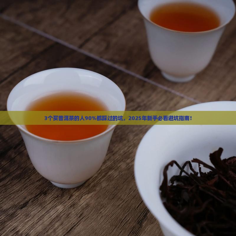 买普洱茶要看年代吗