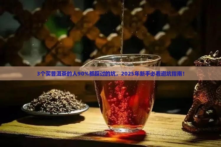 买普洱茶要看年代吗