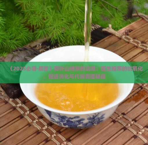 荷叶山楂茶的功效
