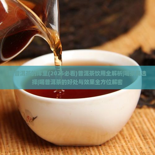 喝普洱茶的库里