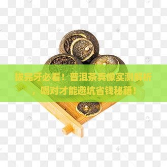 拔完牙能喝普洱茶吗