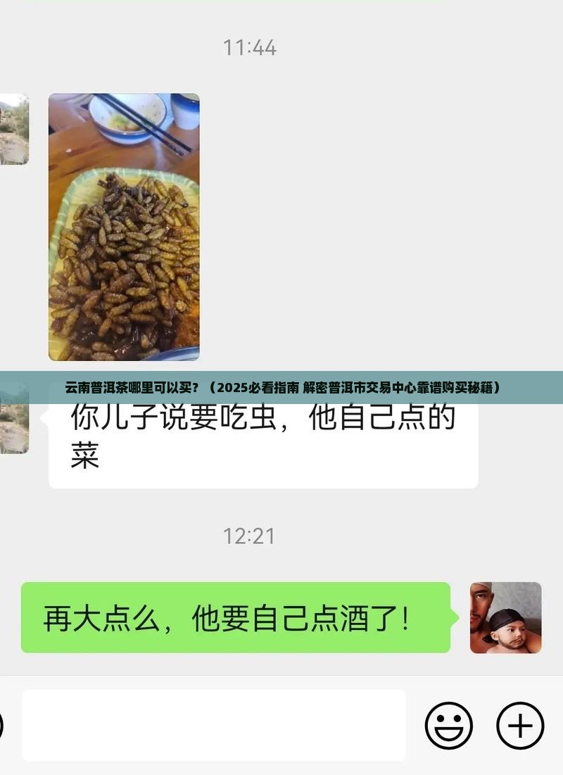 云南普洱茶在哪里可以买到 云南普洱茶在哪里可以买到