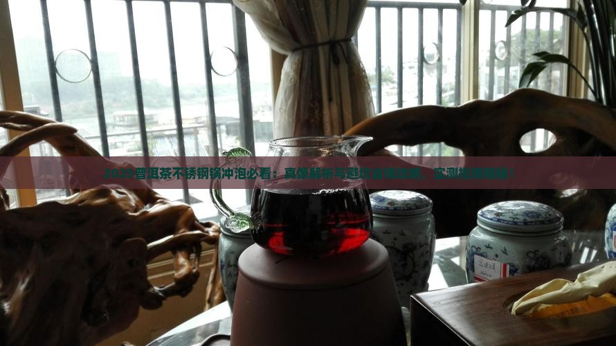 普洱茶可以不锈钢锅吗
