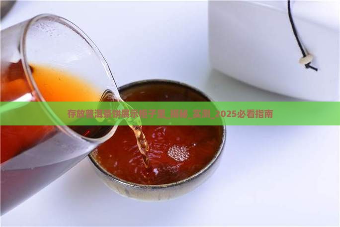 存放普洱茶饼展示柜子里