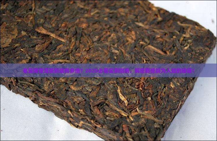 老曼娥普洱茶的特点是