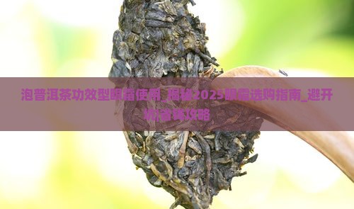 泡普洱茶功效型眼霜使用