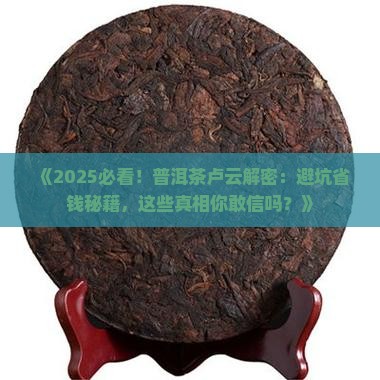 普洱茶卢云写的书
