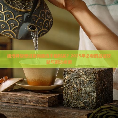 澜沧特级普洱茶