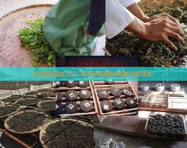普洱茶地摊经营合同书