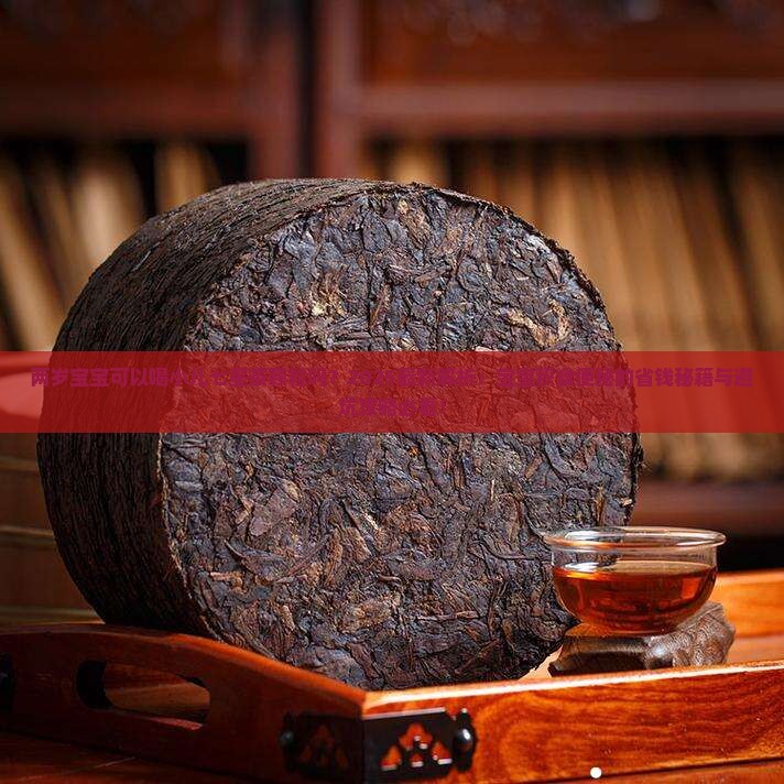 两岁宝宝可以喝小儿七星茶颗粒吗