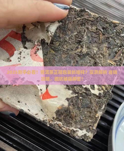 普洱茶正箱包装是什么样的