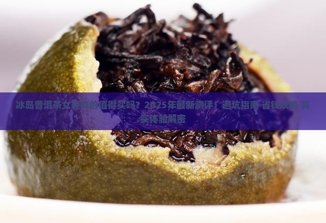 冰岛普洱茶品牌女鞋